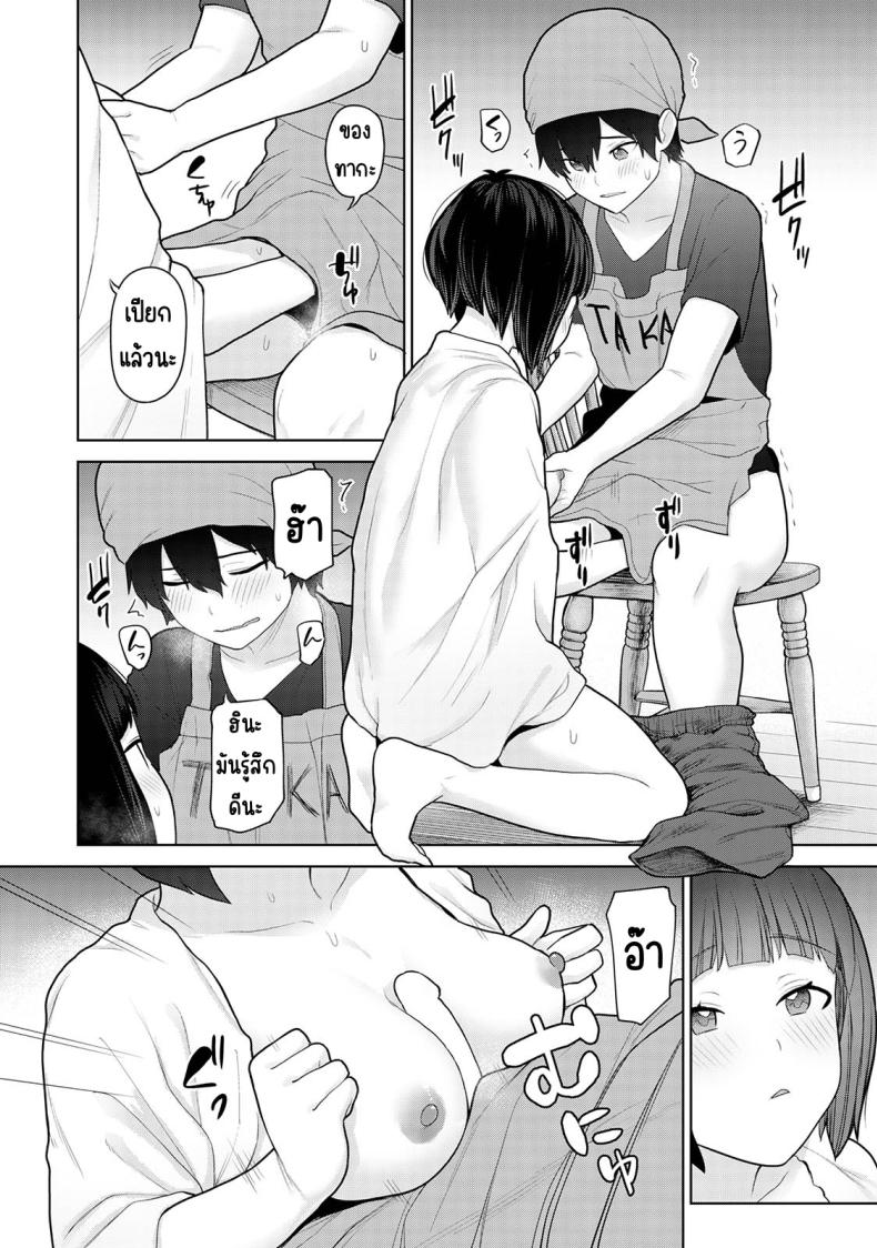 ตั้งแต่วันนี้ไปคือครอบครัวและคนรัก 09 ภาพ 19