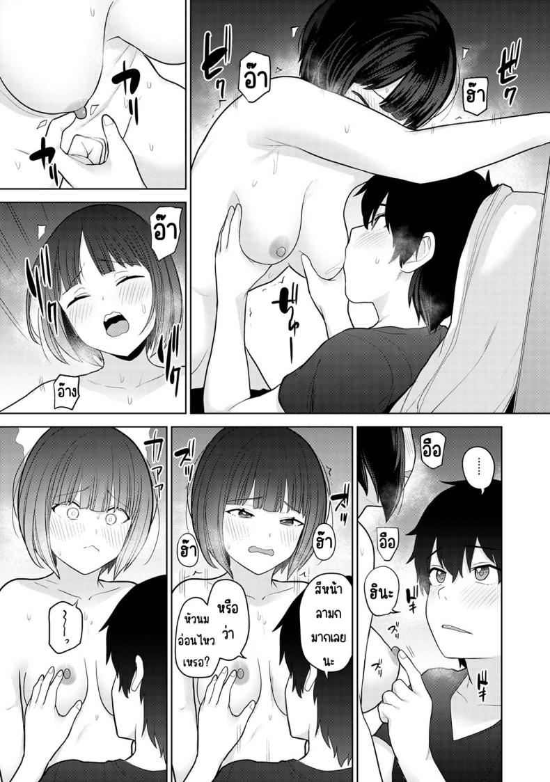 ตั้งแต่วันนี้ไปคือครอบครัวและคนรัก 09 ภาพ 24