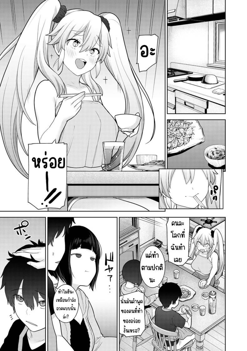 ตั้งแต่วันนี้ไปคือครอบครัวและคนรัก 10 ภาพ 1