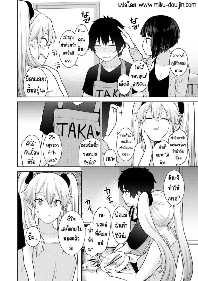 ตั้งแต่วันนี้ไปคือครอบครัวและคนรัก 10 ภาพ 2