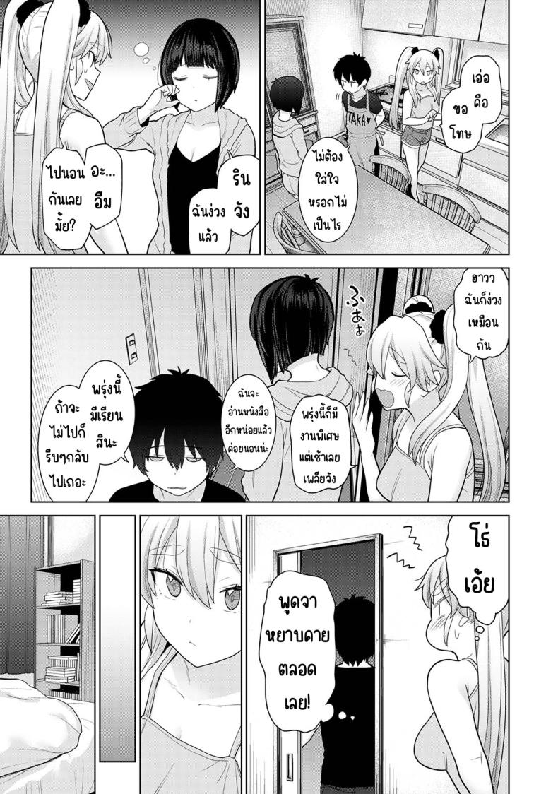 ตั้งแต่วันนี้ไปคือครอบครัวและคนรัก 10 ภาพ 3