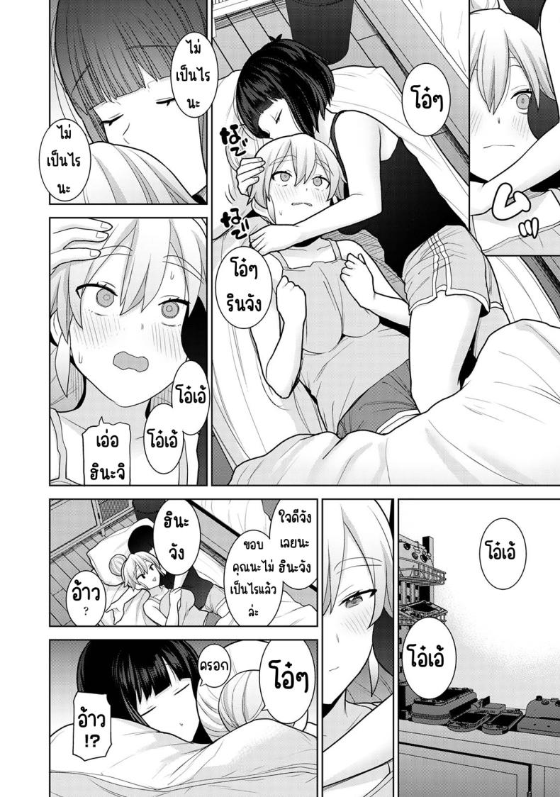 ตั้งแต่วันนี้ไปคือครอบครัวและคนรัก 10 ภาพ 6