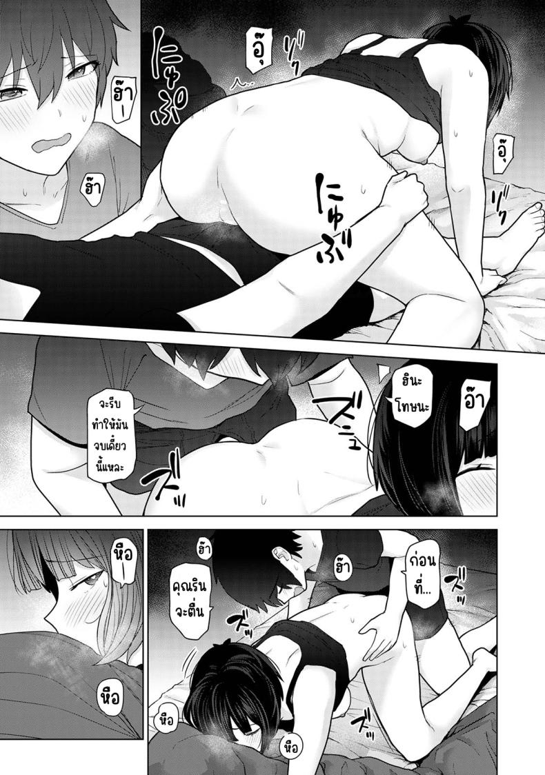 ตั้งแต่วันนี้ไปคือครอบครัวและคนรัก 10 ภาพ 17