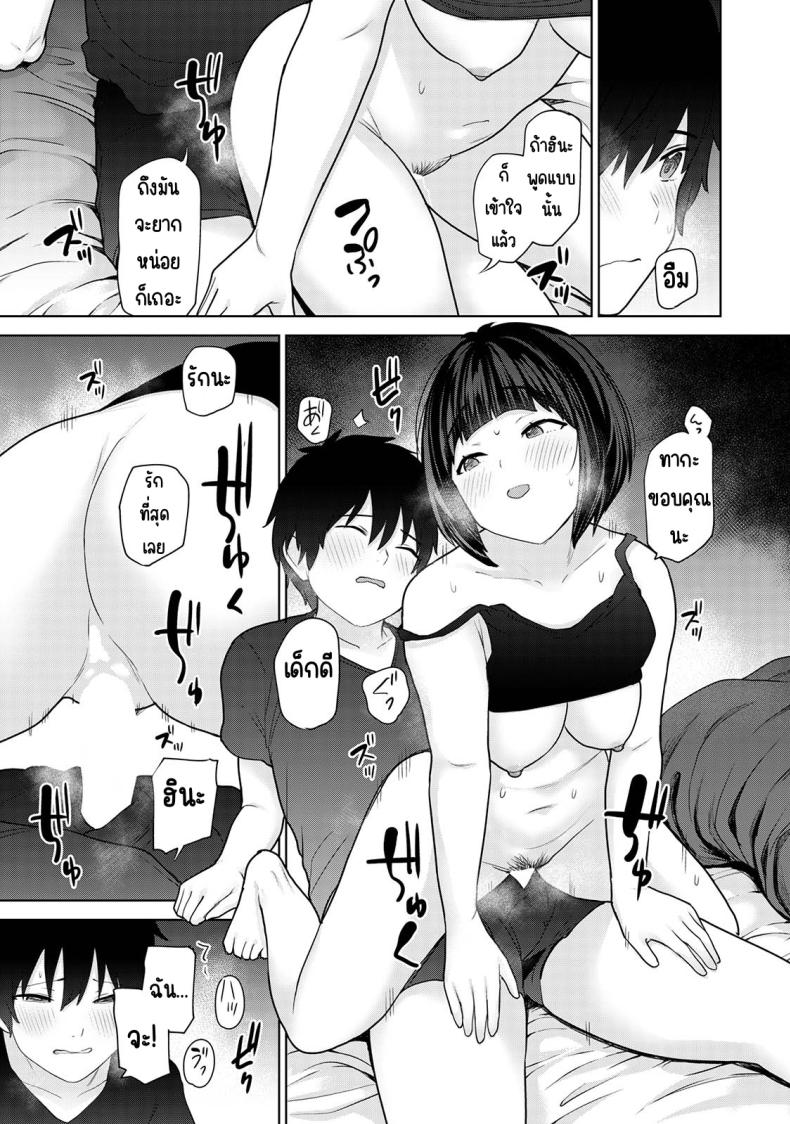 ตั้งแต่วันนี้ไปคือครอบครัวและคนรัก 10 ภาพ 19