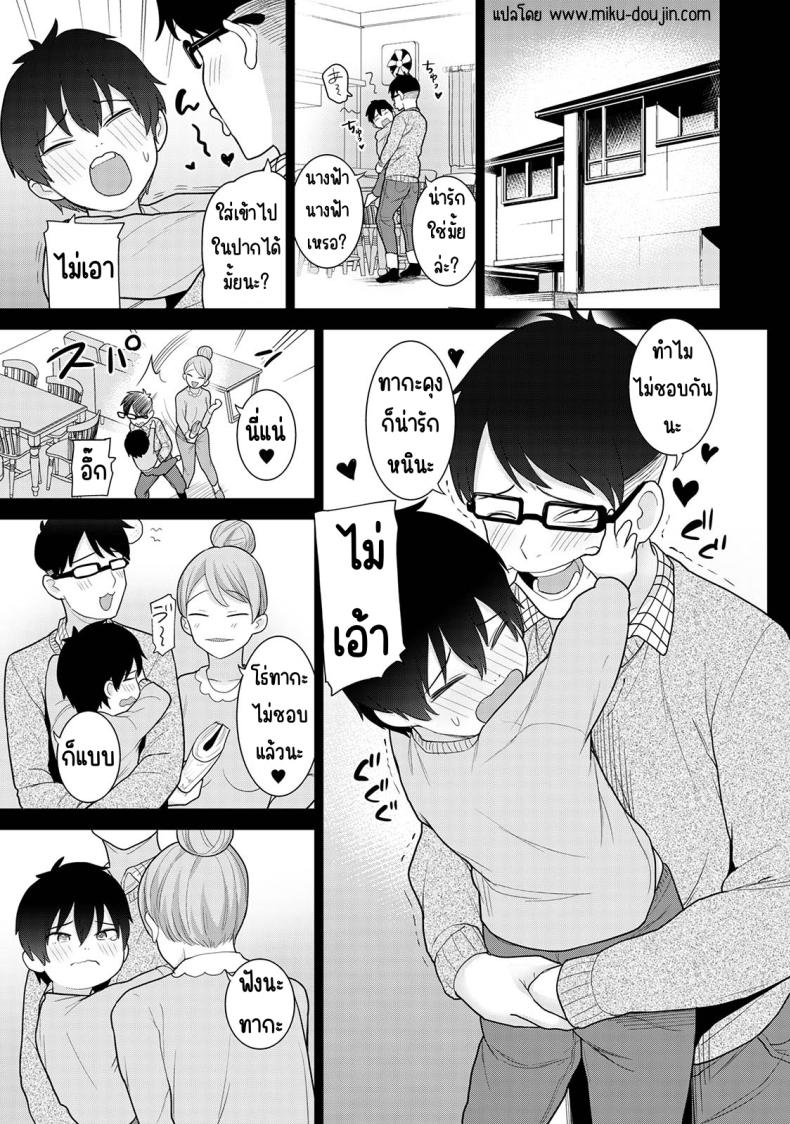 ตั้งแต่วันนี้ไปคือครอบครัวและคนรัก 12 ภาพ 1