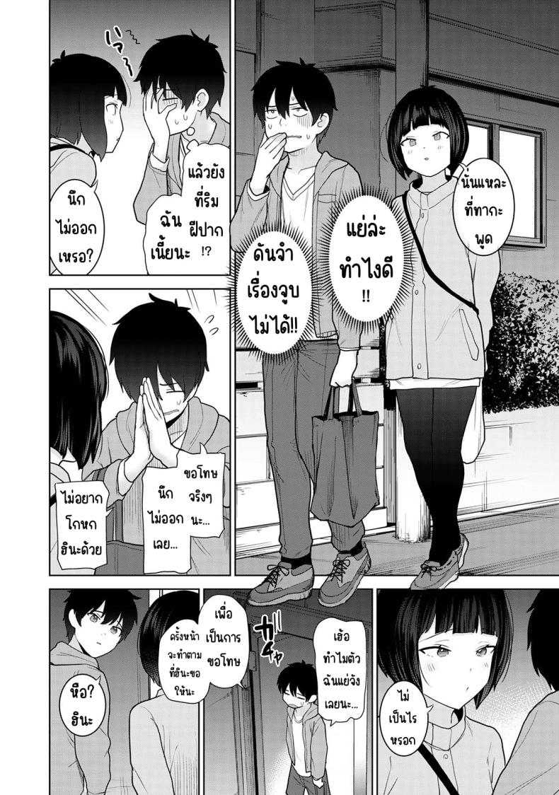 ตั้งแต่วันนี้ไปคือครอบครัวและคนรัก 12 ภาพ 6