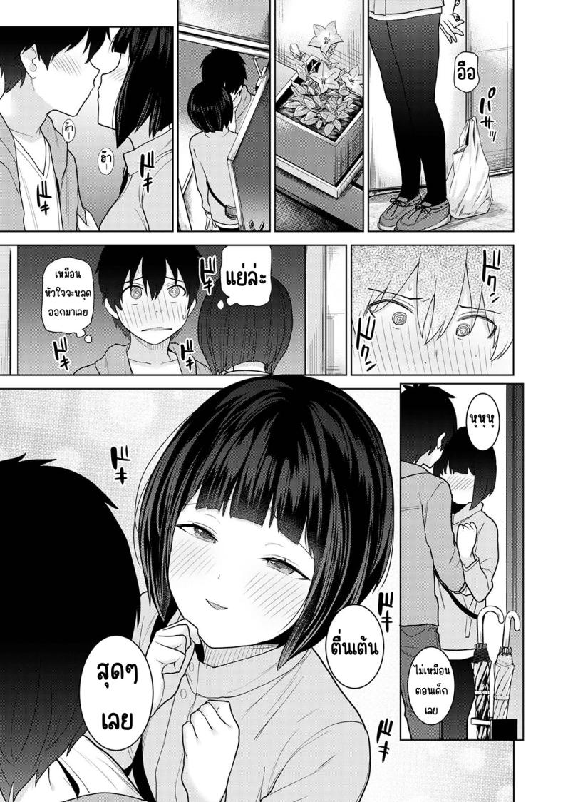 ตั้งแต่วันนี้ไปคือครอบครัวและคนรัก 12 ภาพ 9