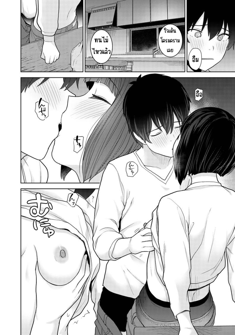 ตั้งแต่วันนี้ไปคือครอบครัวและคนรัก 12 ภาพ 10