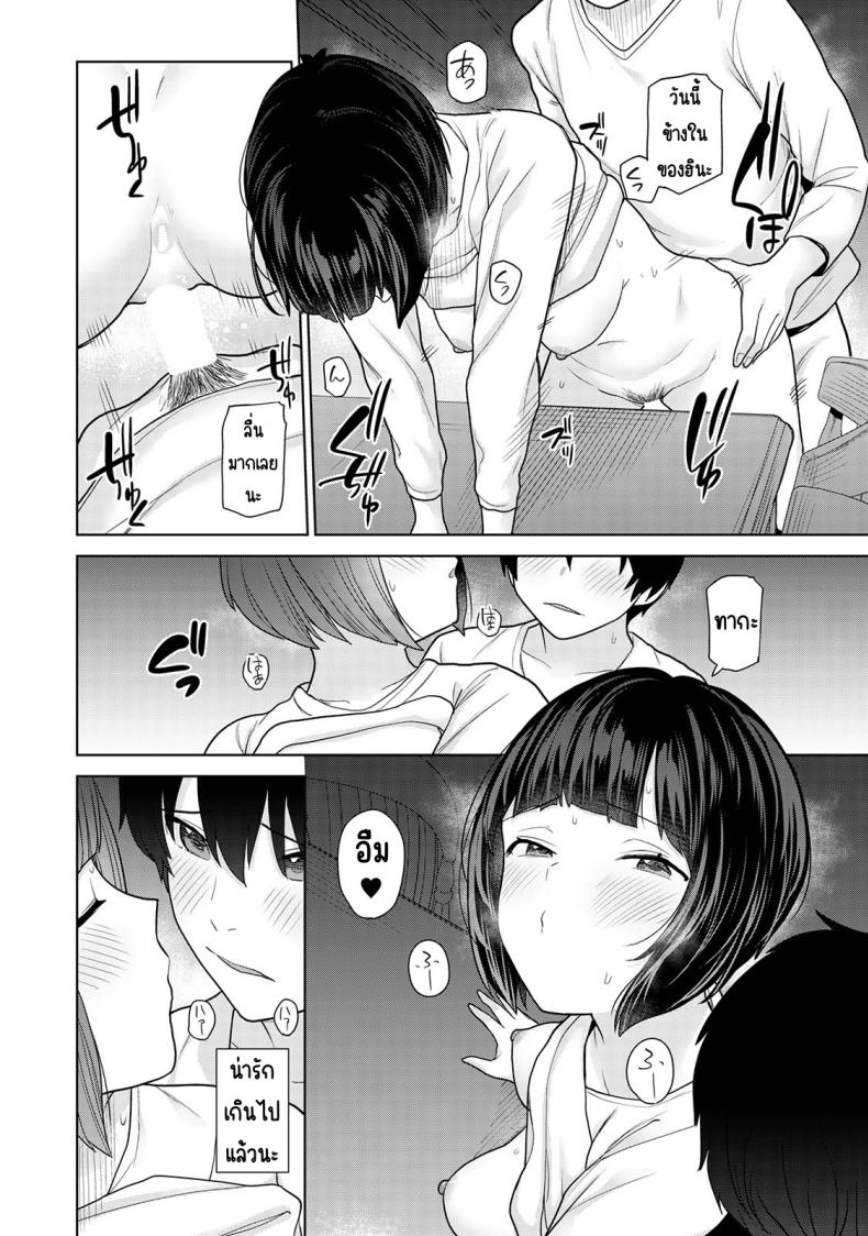 ตั้งแต่วันนี้ไปคือครอบครัวและคนรัก 12 ภาพ 18