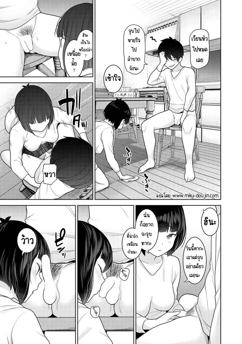 ตั้งแต่วันนี้ไปคือครอบครัวและคนรัก 12 ภาพ 23