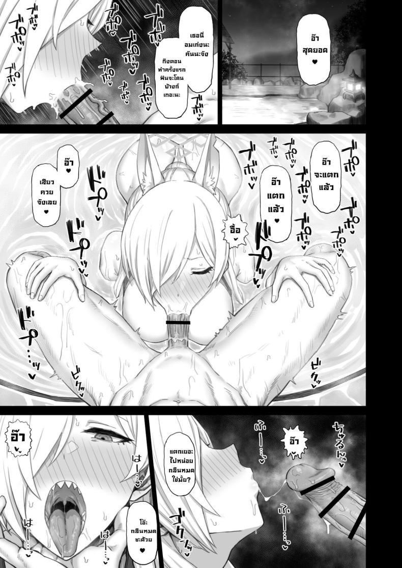 กิจกรรมเชื่อมความสัมพันธ์ ภาพ 13