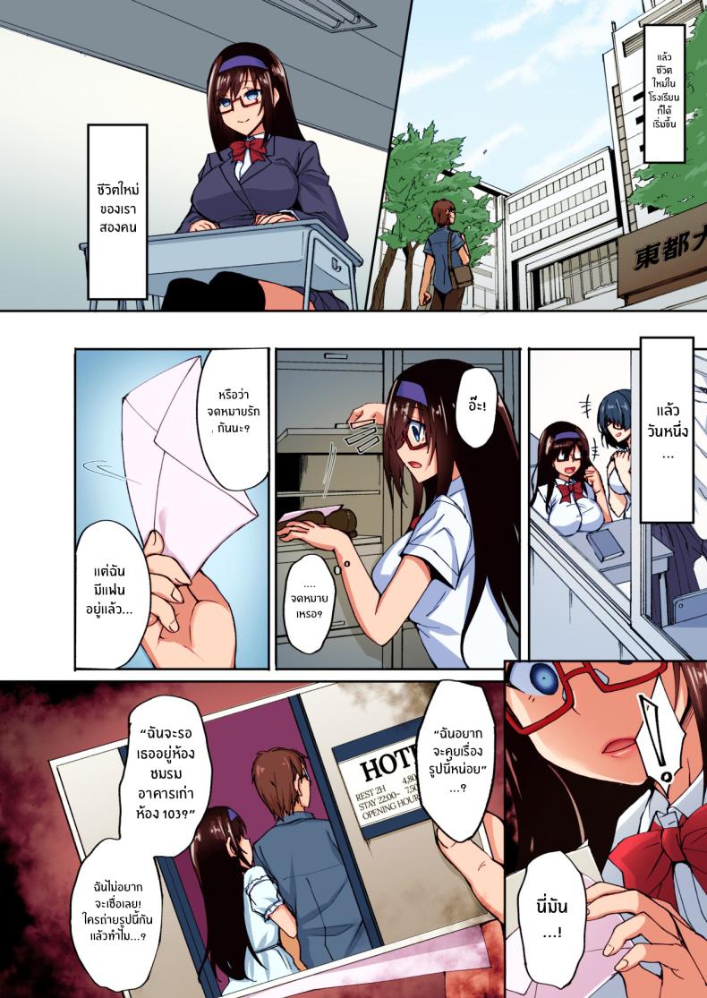 จุดเปลี่ยนของรุ่นน้อง ภาพ 8