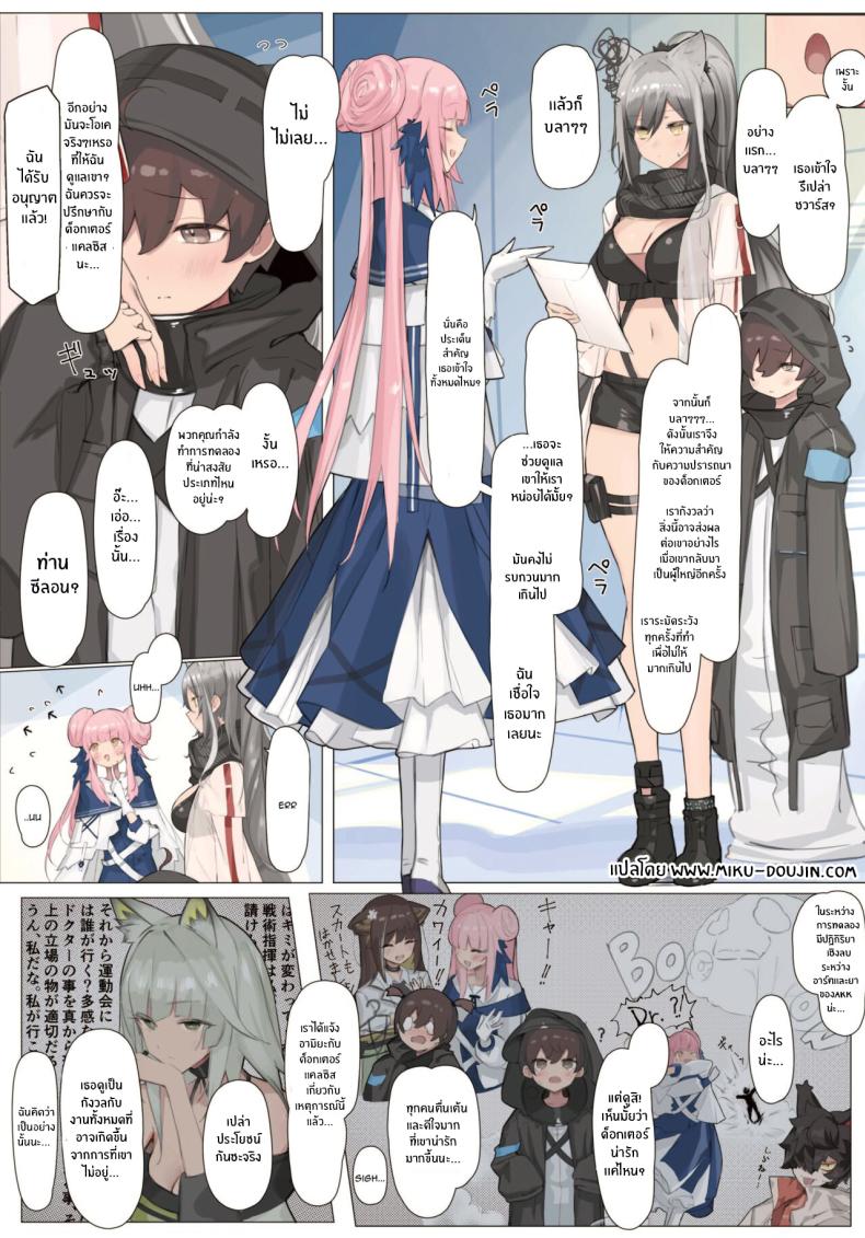 เสร็จเเน่ๆด็อกเตอร์ ภาพ 3