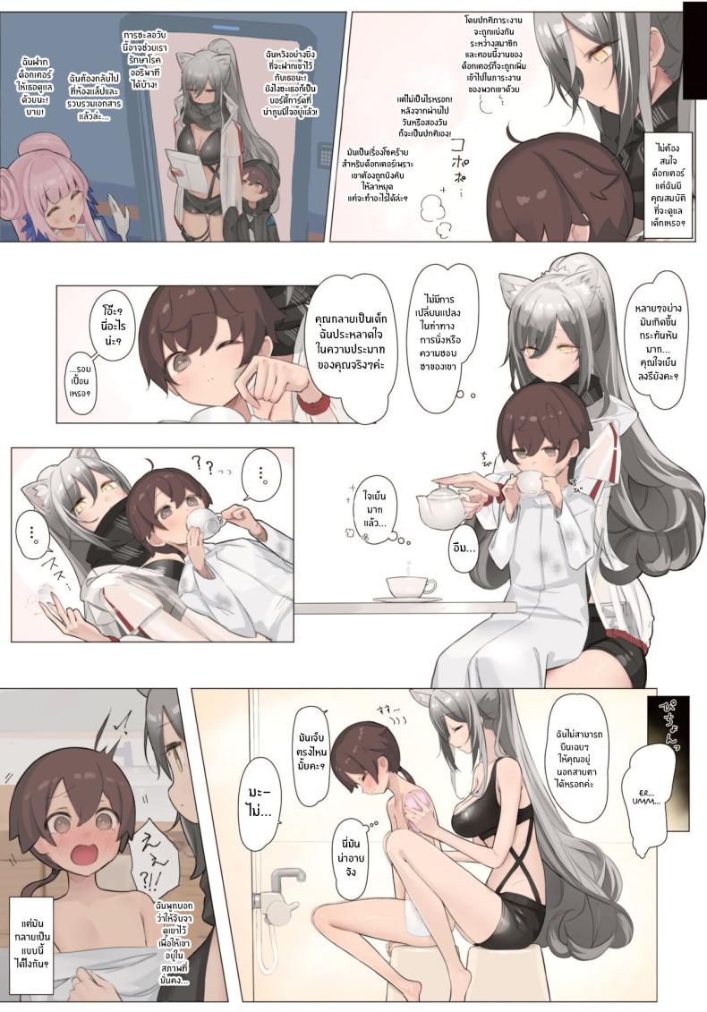 เสร็จเเน่ๆด็อกเตอร์ ภาพ 4