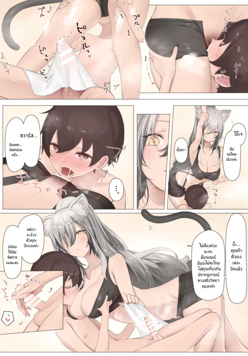 เสร็จเเน่ๆด็อกเตอร์ ภาพ 9