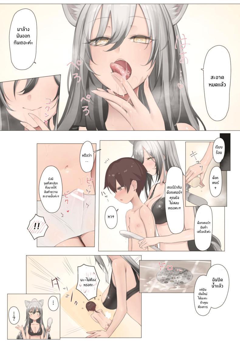 เสร็จเเน่ๆด็อกเตอร์ ภาพ 15