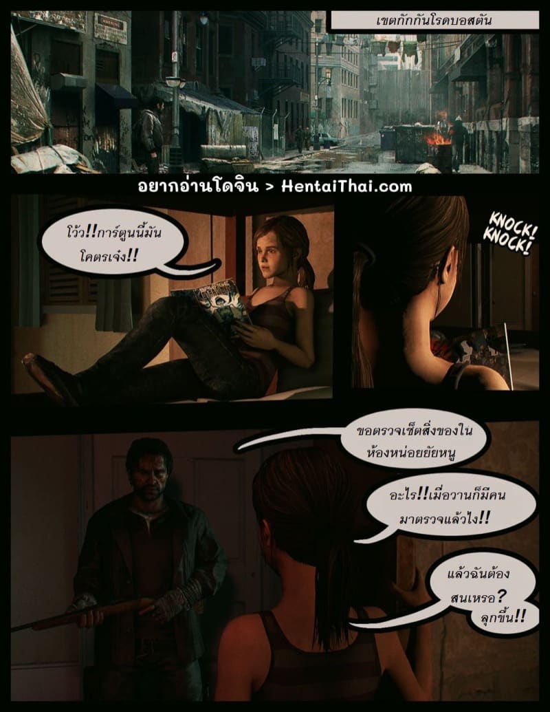กลายเป็นเด็กร่านเพราะช่วยเพื่อน ภาพ 1