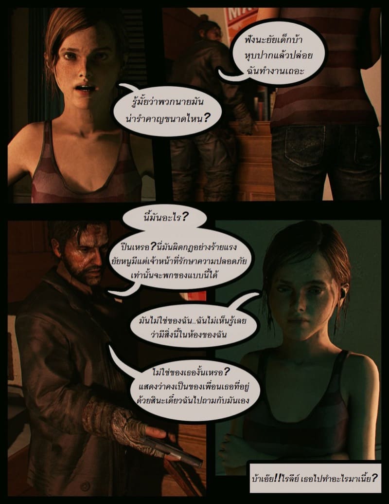 กลายเป็นเด็กร่านเพราะช่วยเพื่อน ภาพ 2