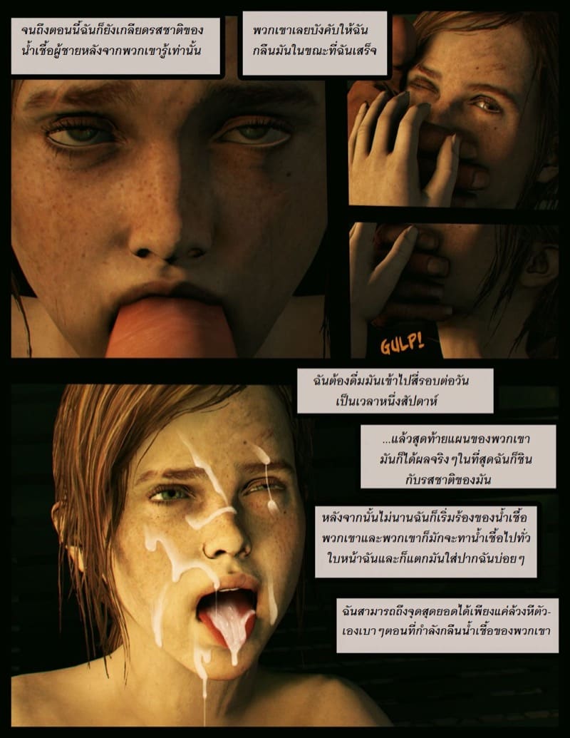 กลายเป็นเด็กร่านเพราะช่วยเพื่อน ภาพ 13