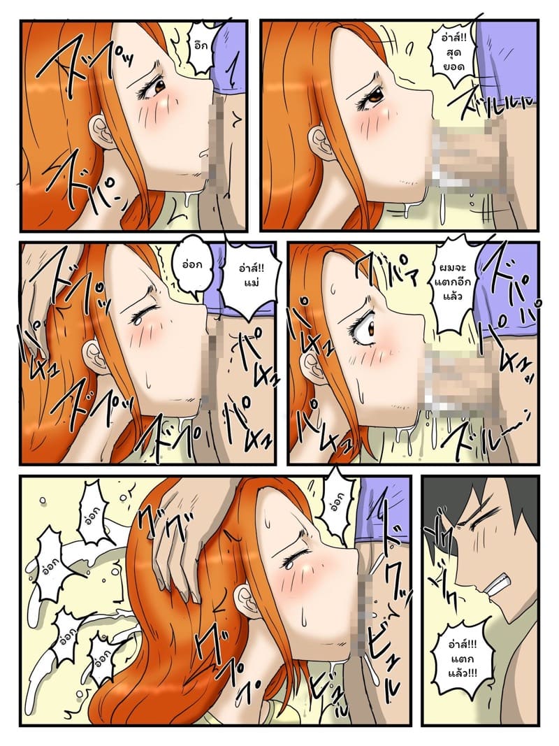 แม่คือจิ๋มกระป๋องของผม 2.1 ภาพ 10