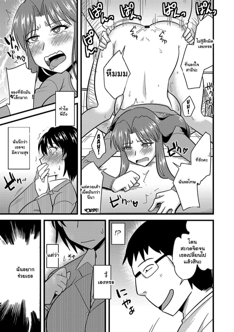 อยากได้เมียเขา เราต้องสะกด 2 ภาพ 5