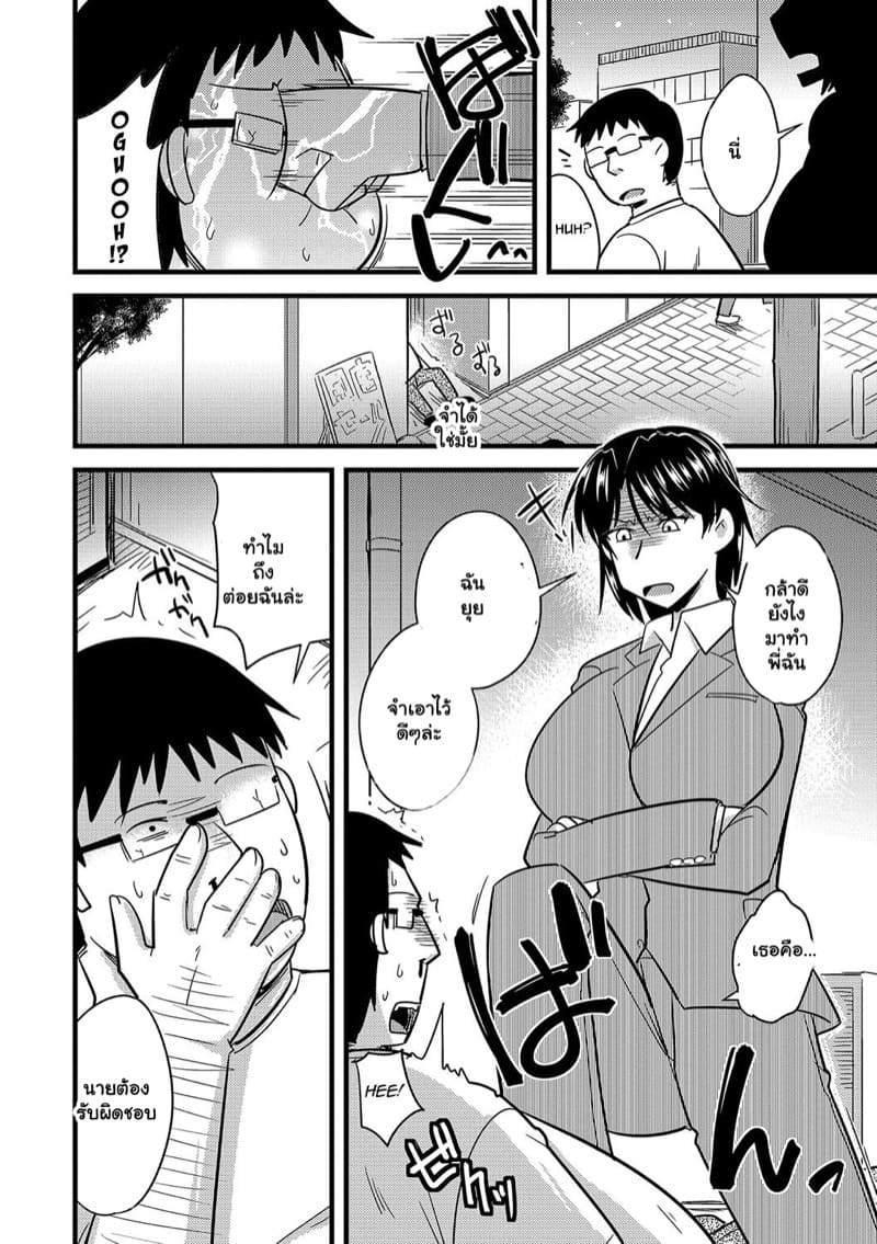 อยากได้เมียเขา เราต้องสะกด 2 ภาพ 6