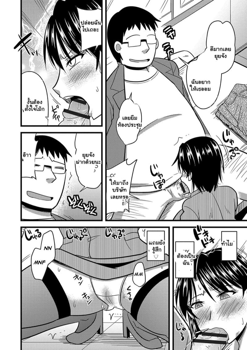 อยากได้เมียเขา เราต้องสะกด 2 ภาพ 16