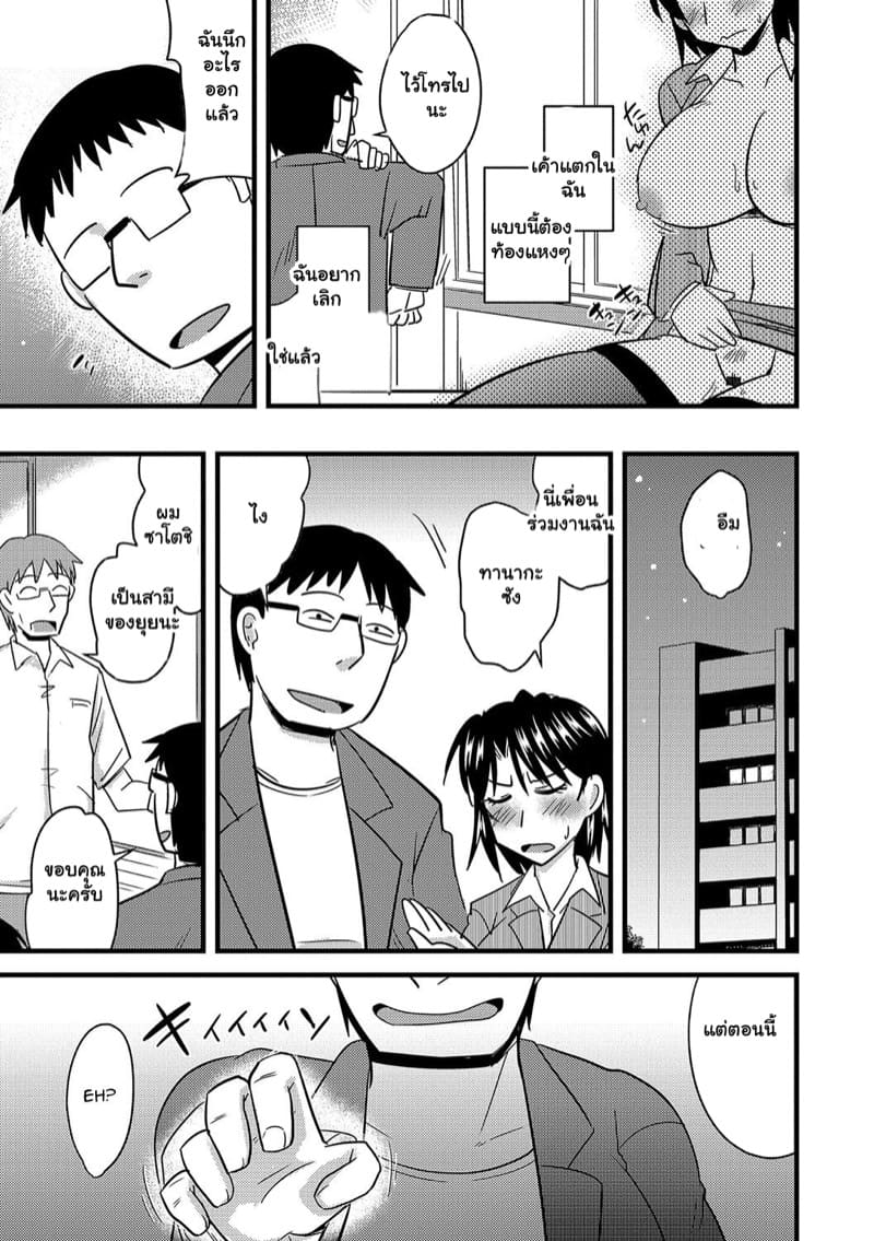 อยากได้เมียเขา เราต้องสะกด 2 ภาพ 19