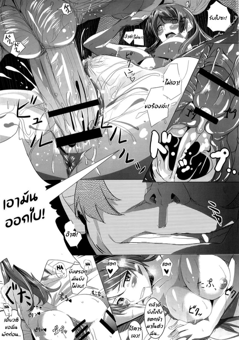 สิ่งที่นายทำระยำ ฉันไม่จำใส่สมอง ภาพ 5