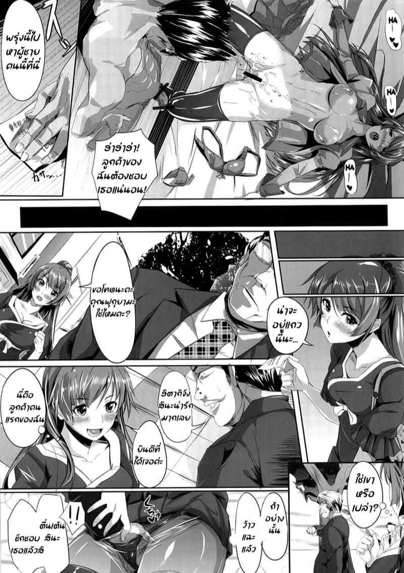 สิ่งที่นายทำระยำ ฉันไม่จำใส่สมอง ภาพ 19