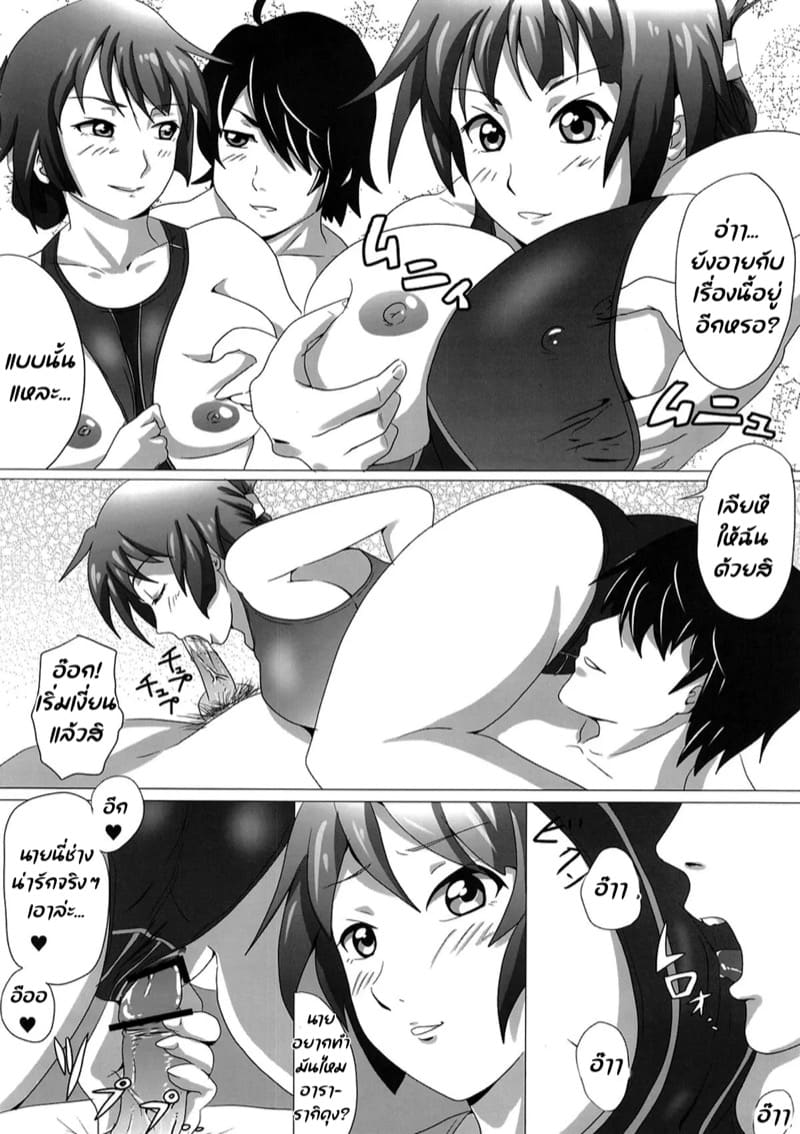 สิ่งที่นายทำระยำ ฉันไม่จำใส่สมอง ภาพ 30