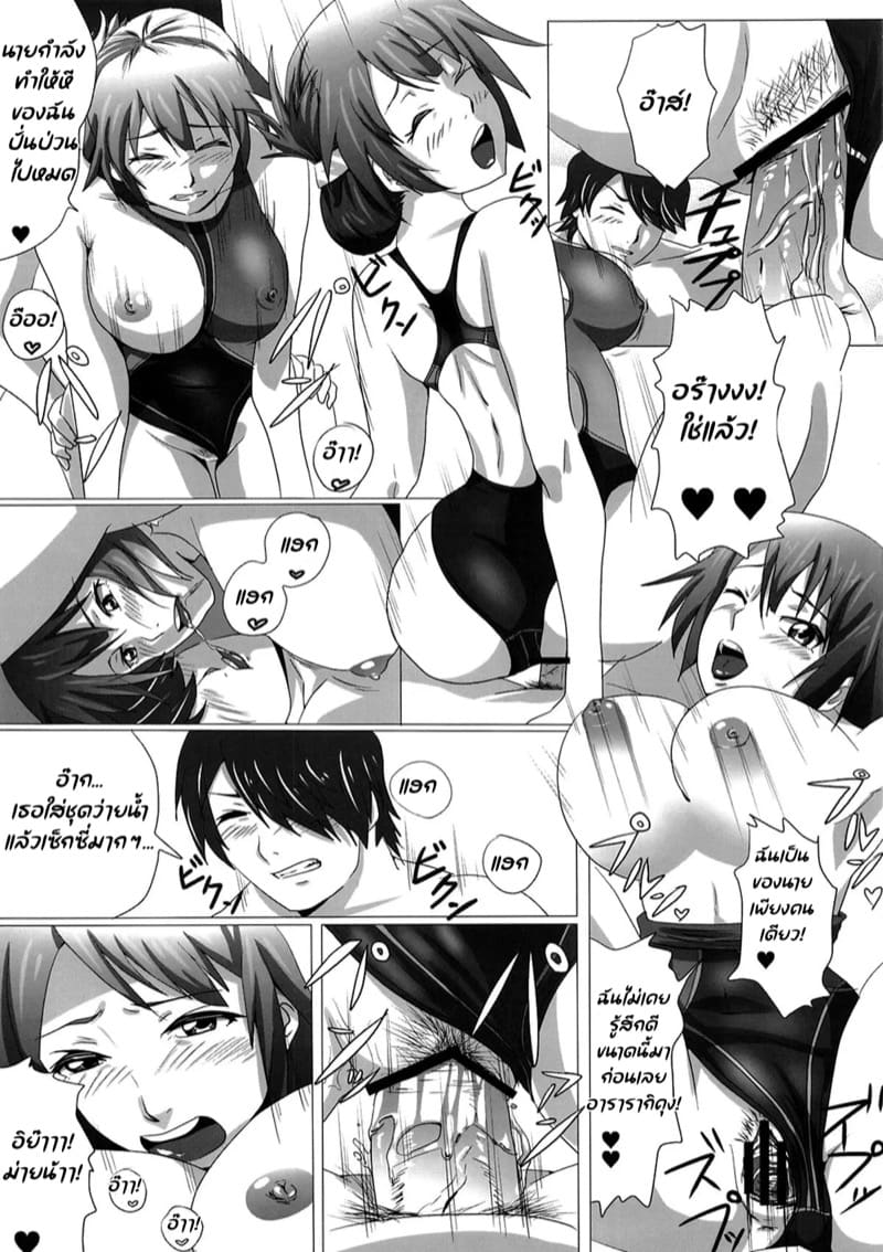 สิ่งที่นายทำระยำ ฉันไม่จำใส่สมอง ภาพ 31