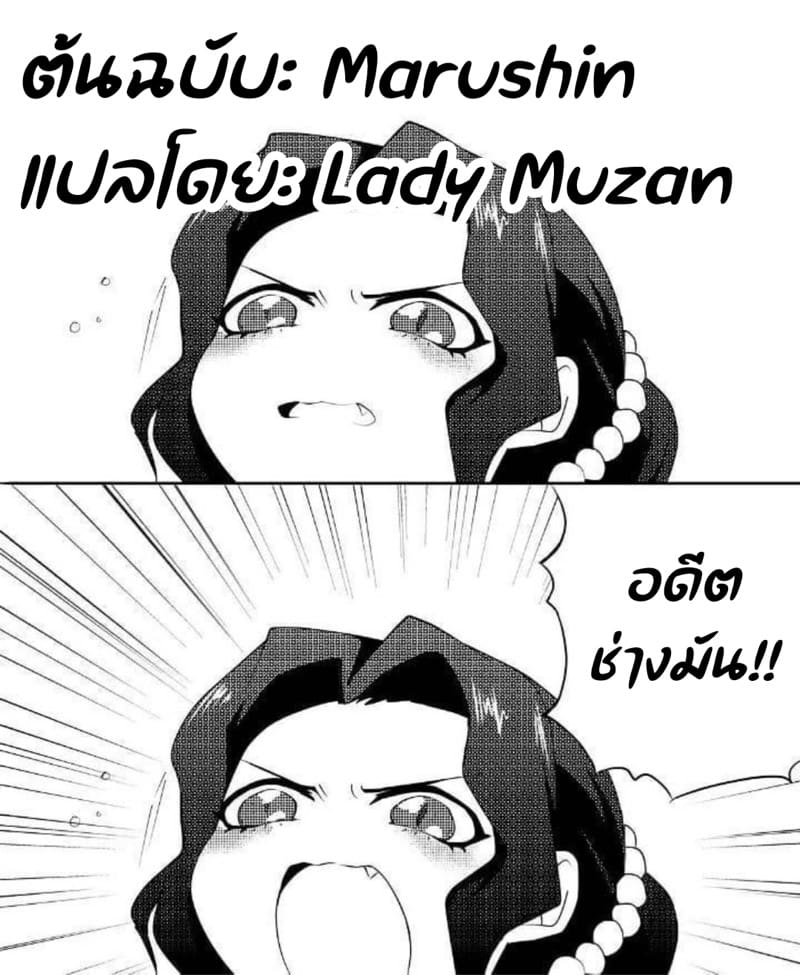 สิ่งที่นายทำระยำ ฉันไม่จำใส่สมอง ภาพ 36