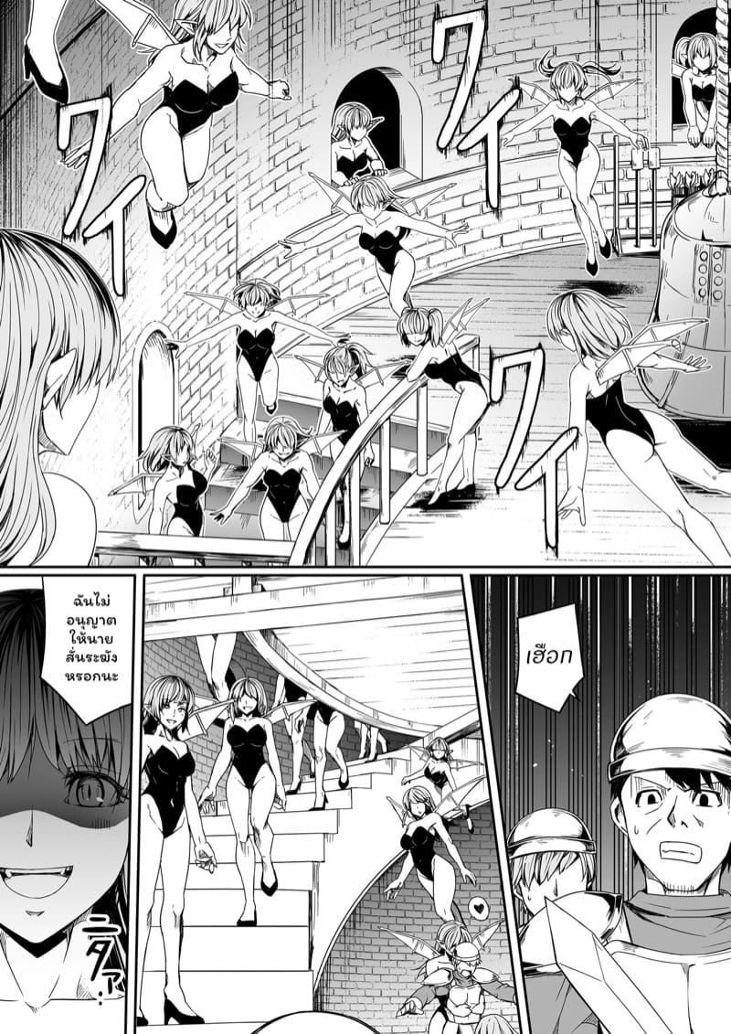 หมู่บ้านอันโอชะ ของเหล่าซัคคิวบัค ภาค 7 ตอนที่ 2 ภาพ 2