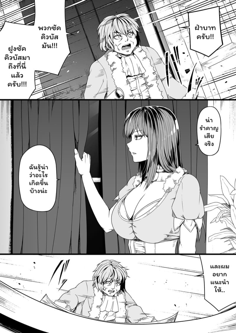 หมู่บ้านอันโอชะ ของเหล่าซัคคิวบัค ภาค 7 ตอนที่ 2 ภาพ 4