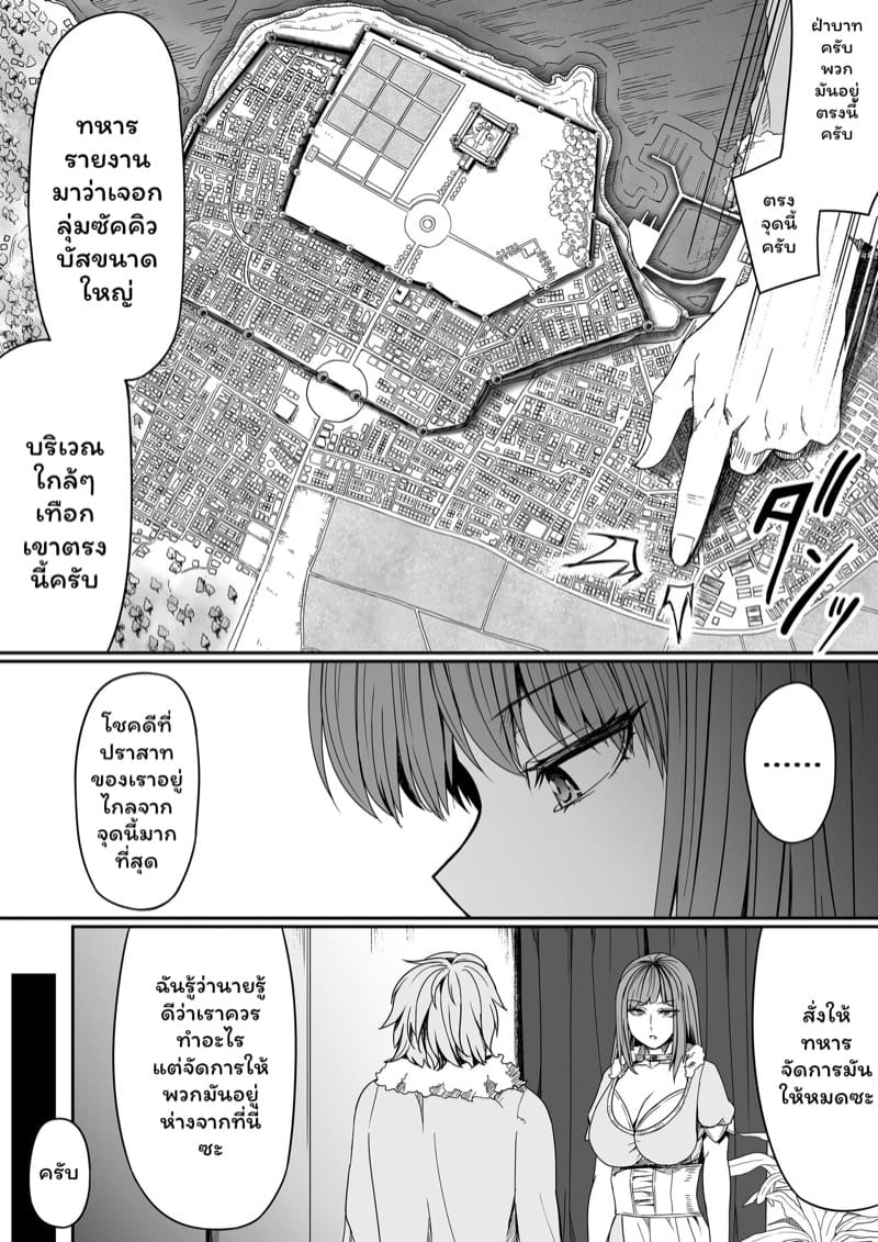 หมู่บ้านอันโอชะ ของเหล่าซัคคิวบัค ภาค 7 ตอนที่ 2 ภาพ 5