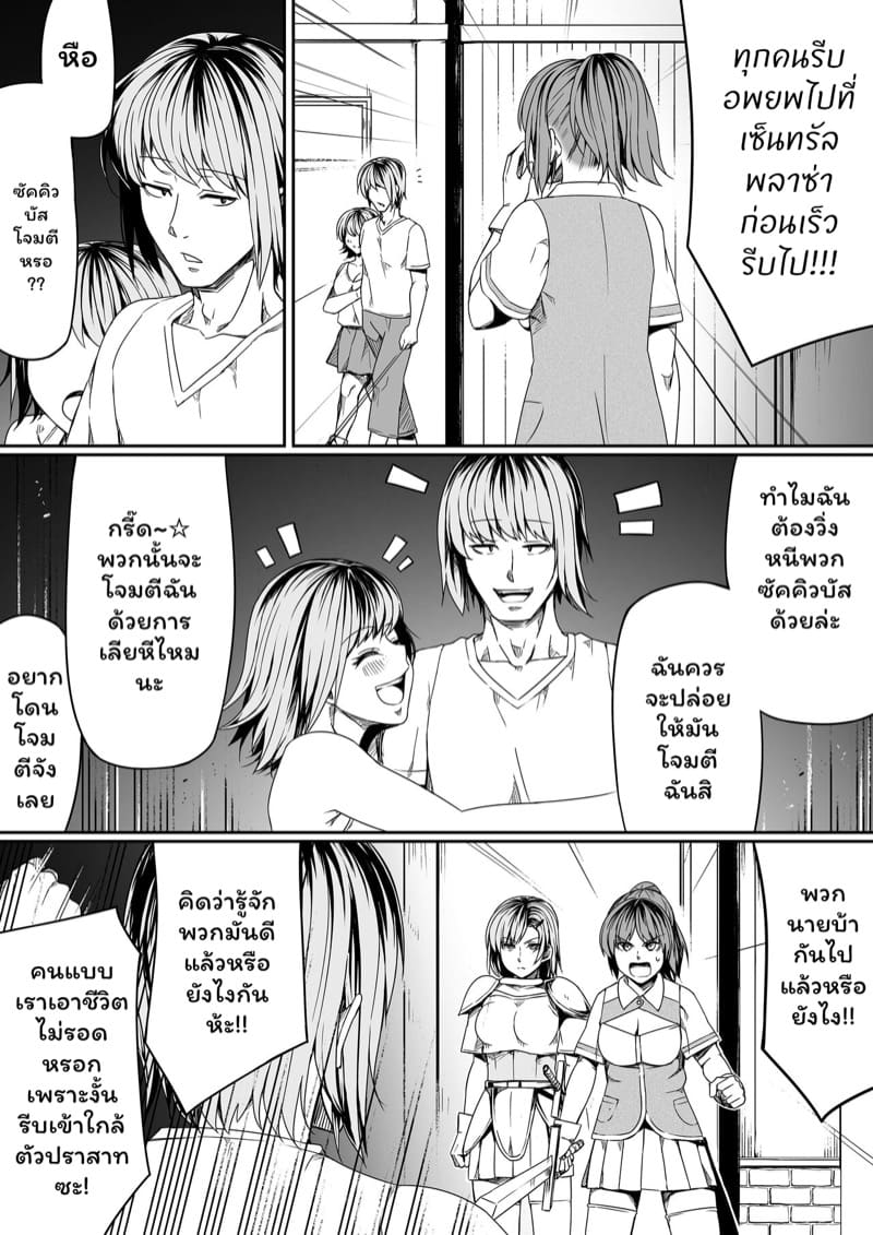 หมู่บ้านอันโอชะ ของเหล่าซัคคิวบัค ภาค 7 ตอนที่ 2 ภาพ 8