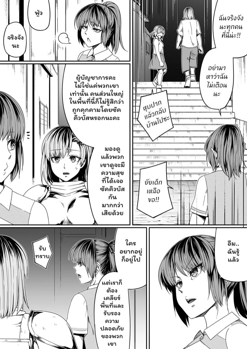 หมู่บ้านอันโอชะ ของเหล่าซัคคิวบัค ภาค 7 ตอนที่ 2 ภาพ 9