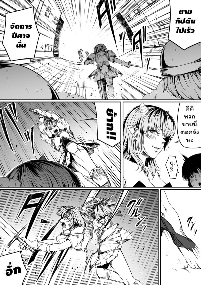 หมู่บ้านอันโอชะ ของเหล่าซัคคิวบัค ภาค 7 ตอนที่ 2 ภาพ 12