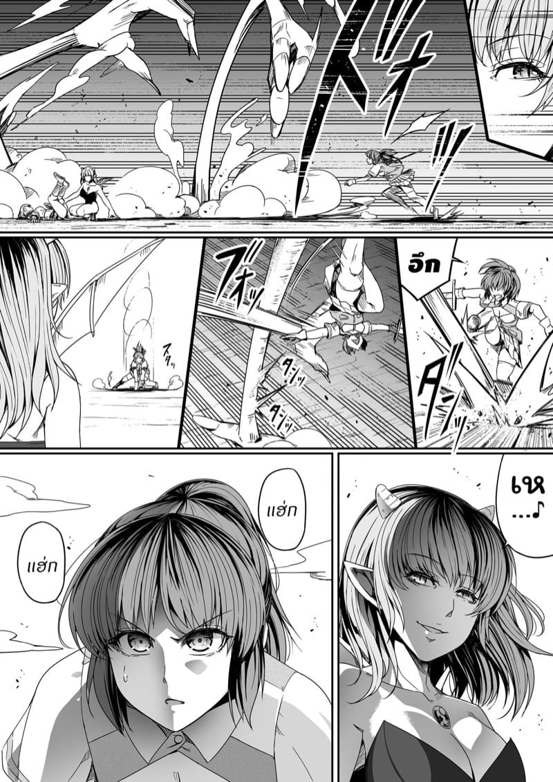 หมู่บ้านอันโอชะ ของเหล่าซัคคิวบัค ภาค 7 ตอนที่ 2 ภาพ 15