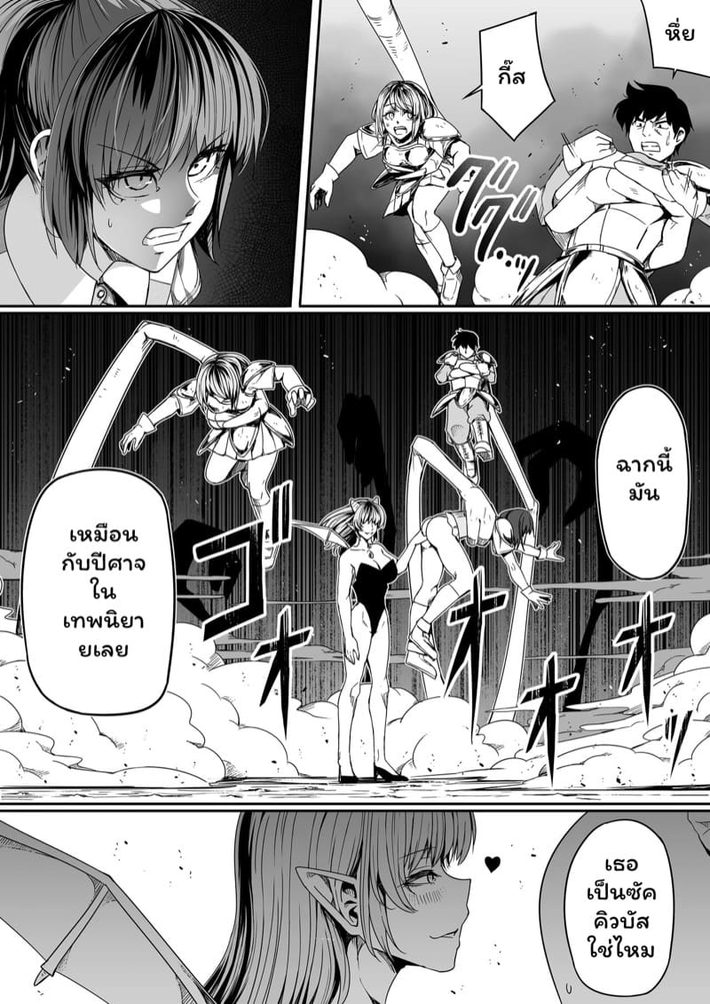 หมู่บ้านอันโอชะ ของเหล่าซัคคิวบัค ภาค 7 ตอนที่ 2 ภาพ 16