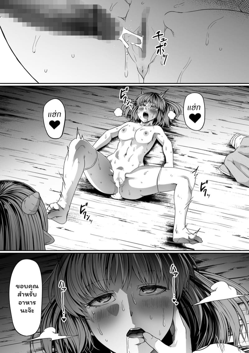 หมู่บ้านอันโอชะ ของเหล่าซัคคิวบัค ภาค 7 ตอนที่ 2 ภาพ 33