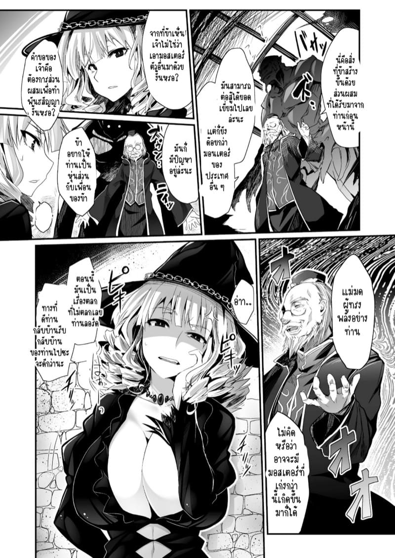 ก็เจ้าเป็นส่วนผสมชั้นดี ภาพ 1