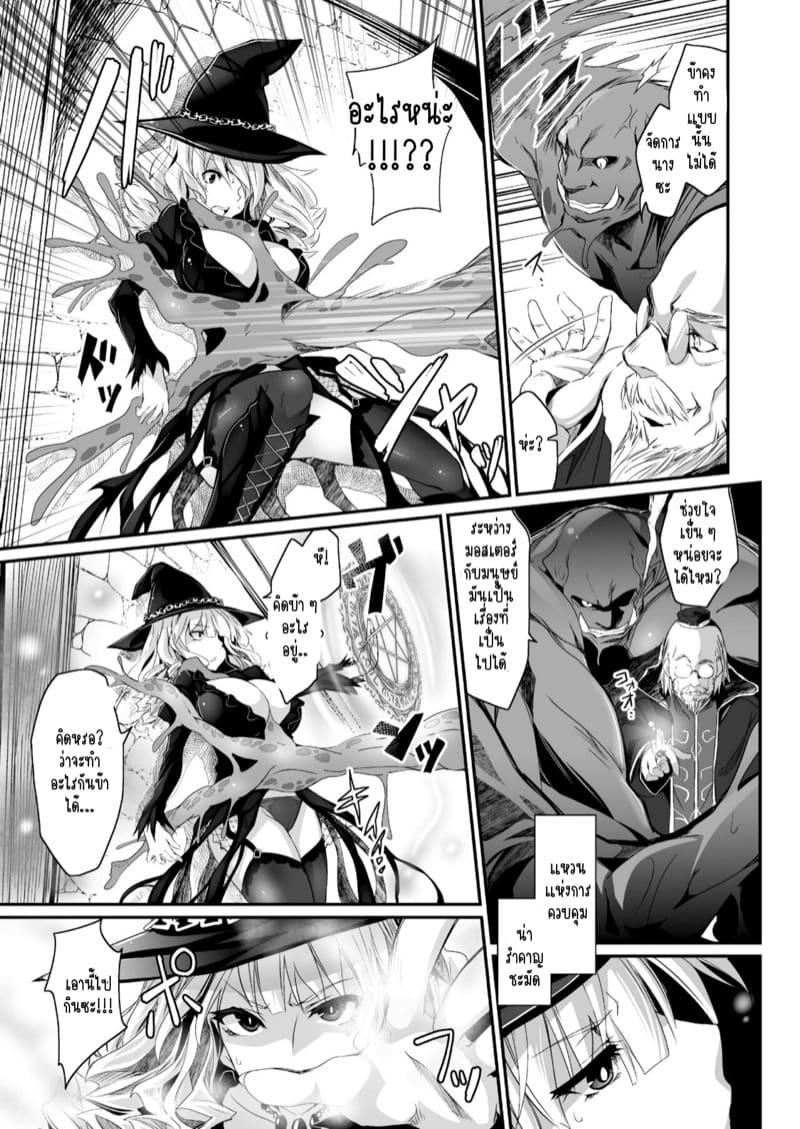 ก็เจ้าเป็นส่วนผสมชั้นดี ภาพ 2