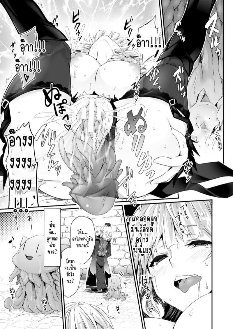 ก็เจ้าเป็นส่วนผสมชั้นดี ภาพ 8