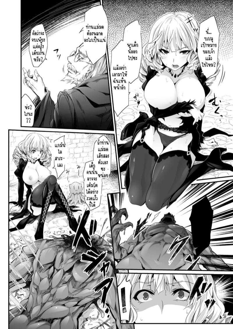 ก็เจ้าเป็นส่วนผสมชั้นดี ภาพ 9