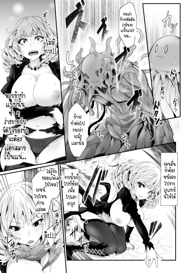 ก็เจ้าเป็นส่วนผสมชั้นดี ภาพ 10