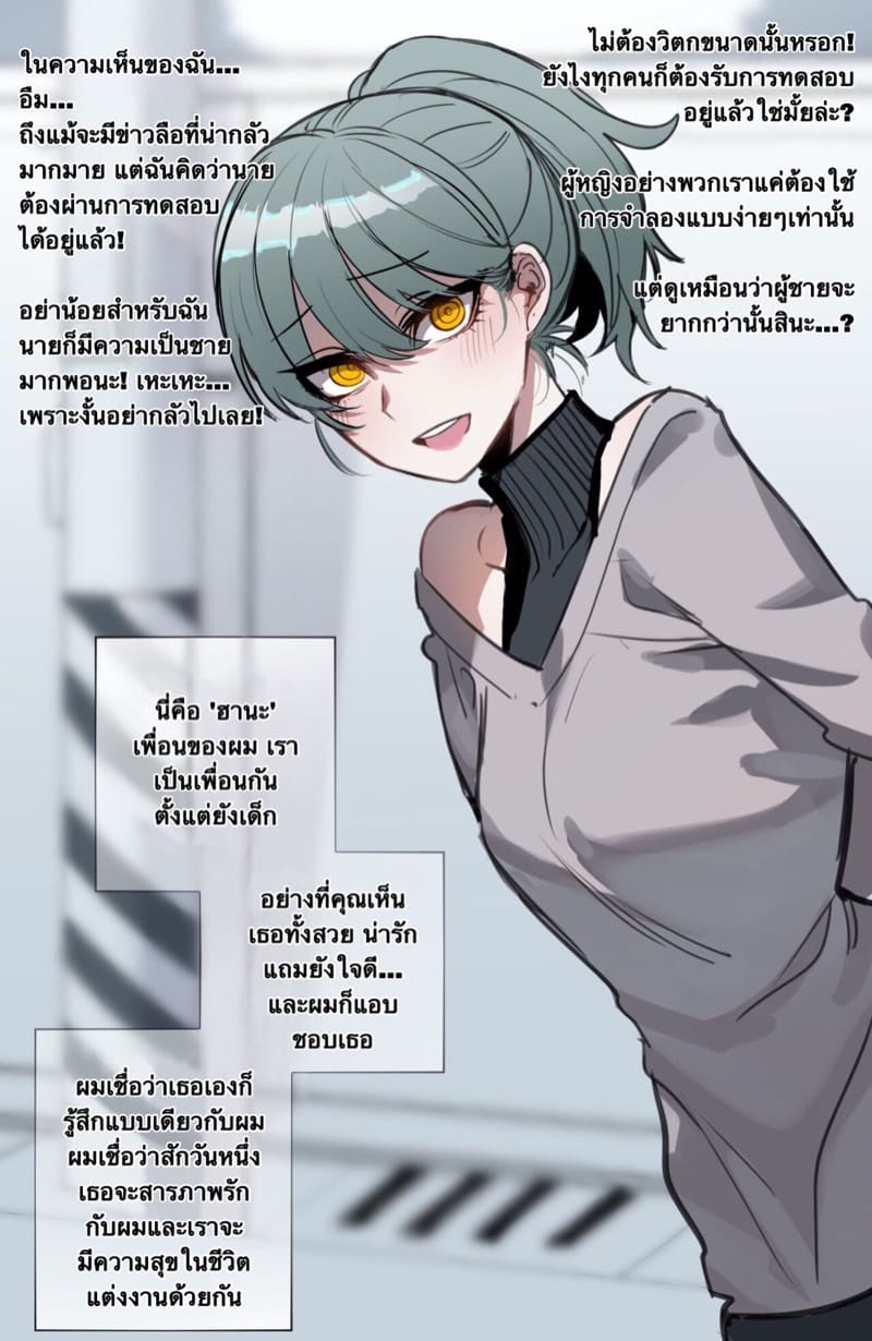 ขนาดมีผลต่ออนาคต ภาพ 2