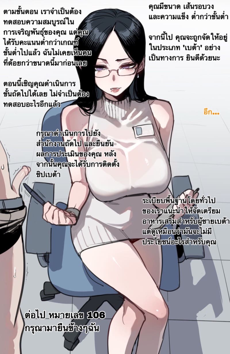 ขนาดมีผลต่ออนาคต ภาพ 5