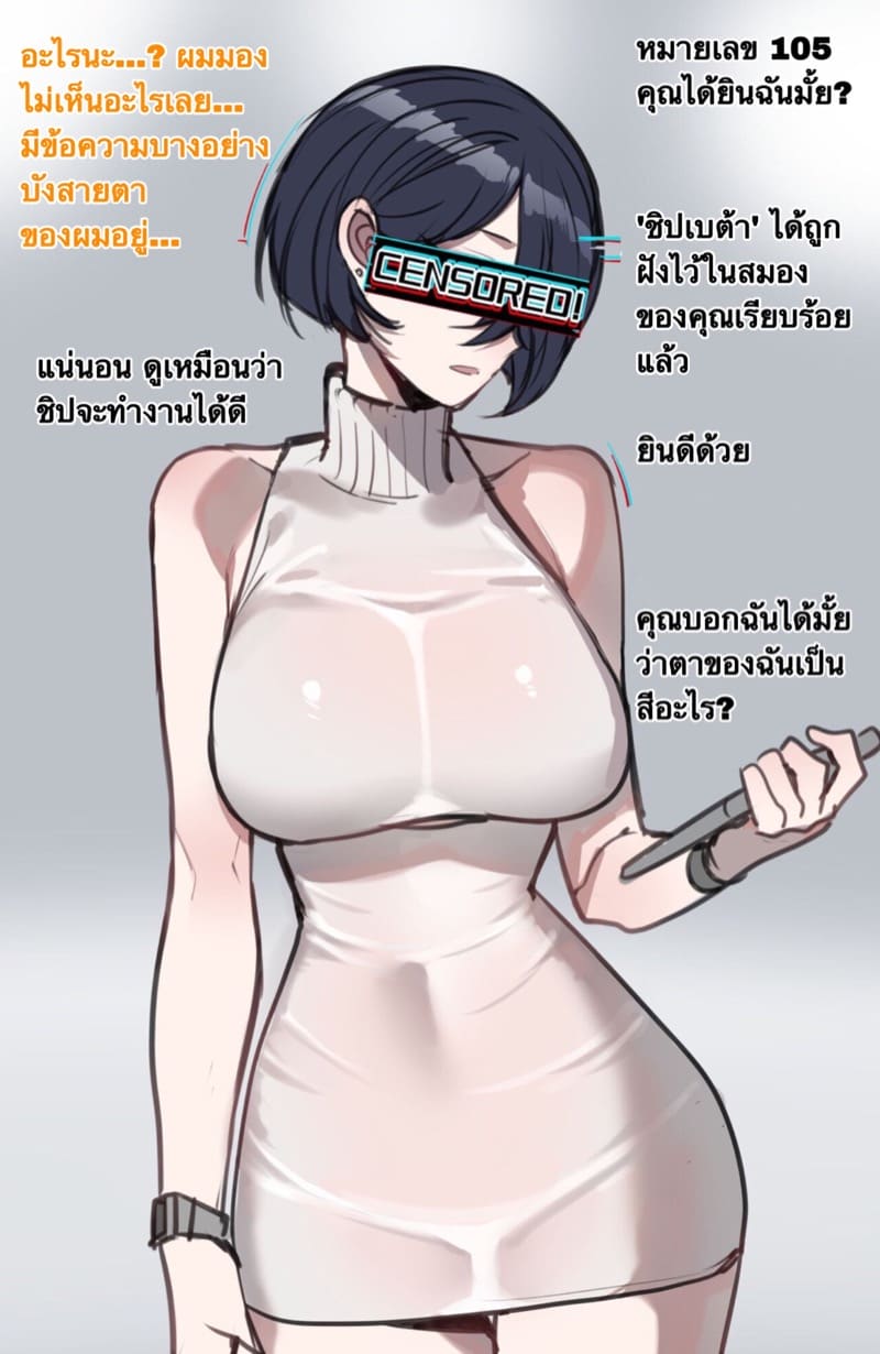 ขนาดมีผลต่ออนาคต ภาพ 8